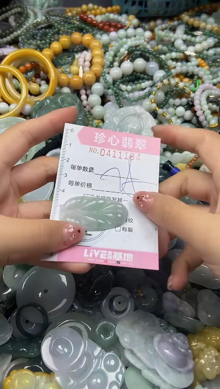 颈饰未镶嵌翡翠闪购0411184