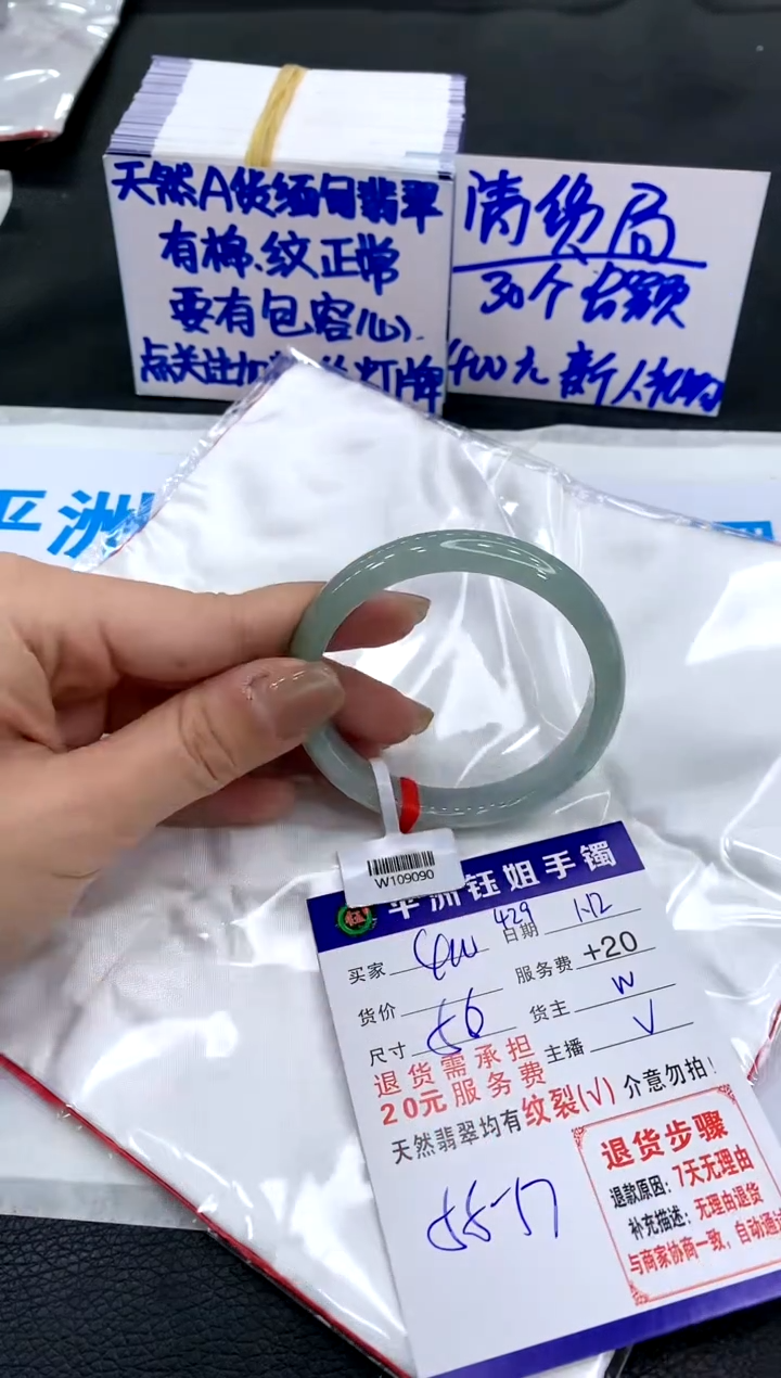 【闪购商品】翡翠手镯未镶嵌11111111111