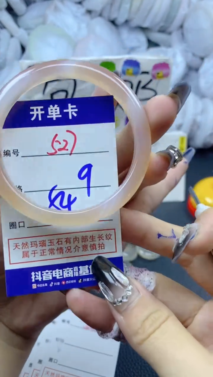 手镯玛瑙/玉髓未镶嵌527