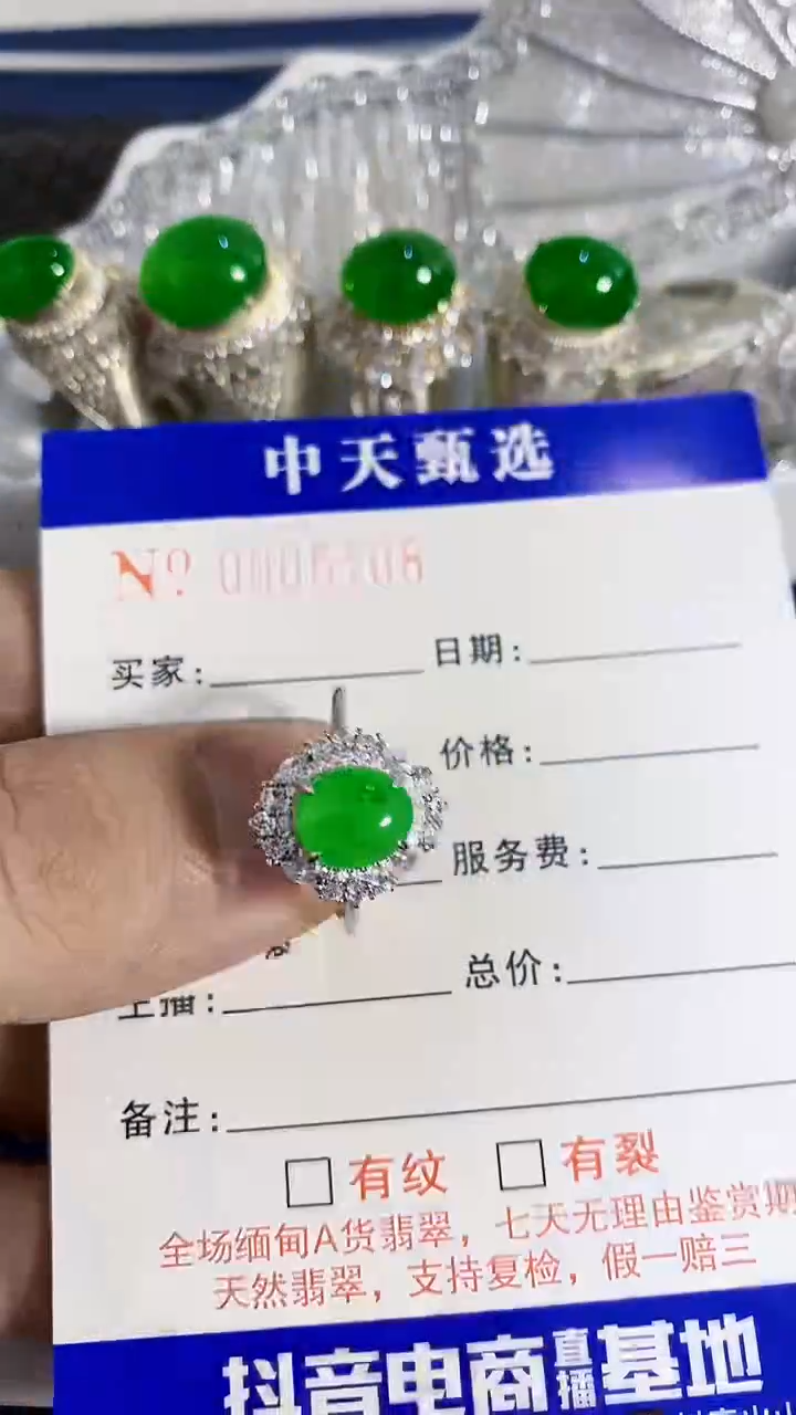 银S925镶嵌戒指翡翠/5108