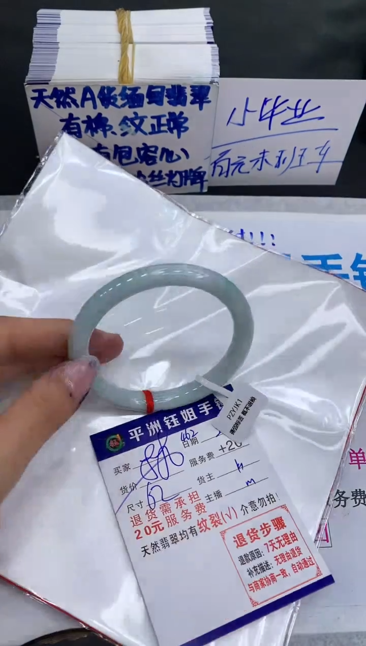 【闪购商品】翡翠手镯未镶嵌1111111111