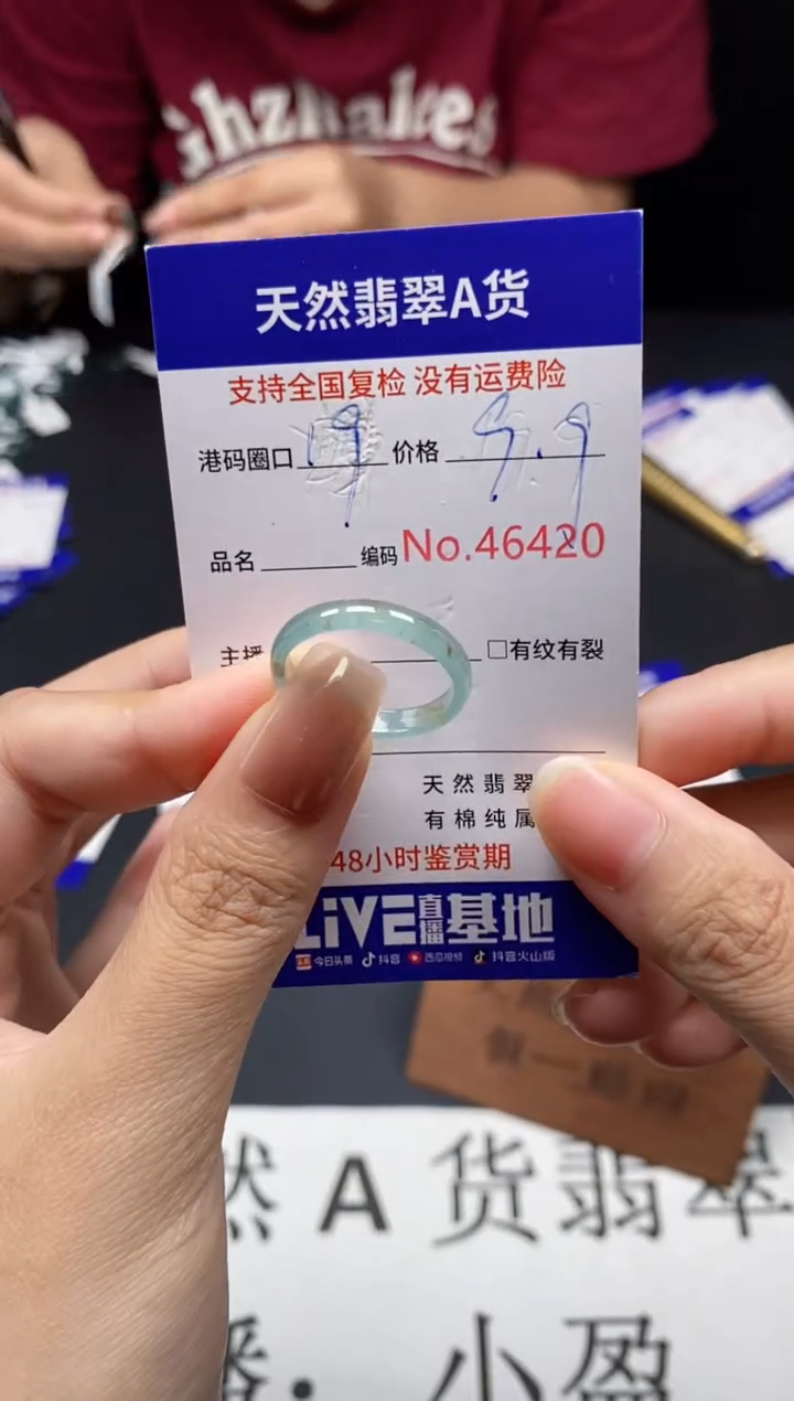 未镶嵌戒指翡翠天然A货翡翠6420