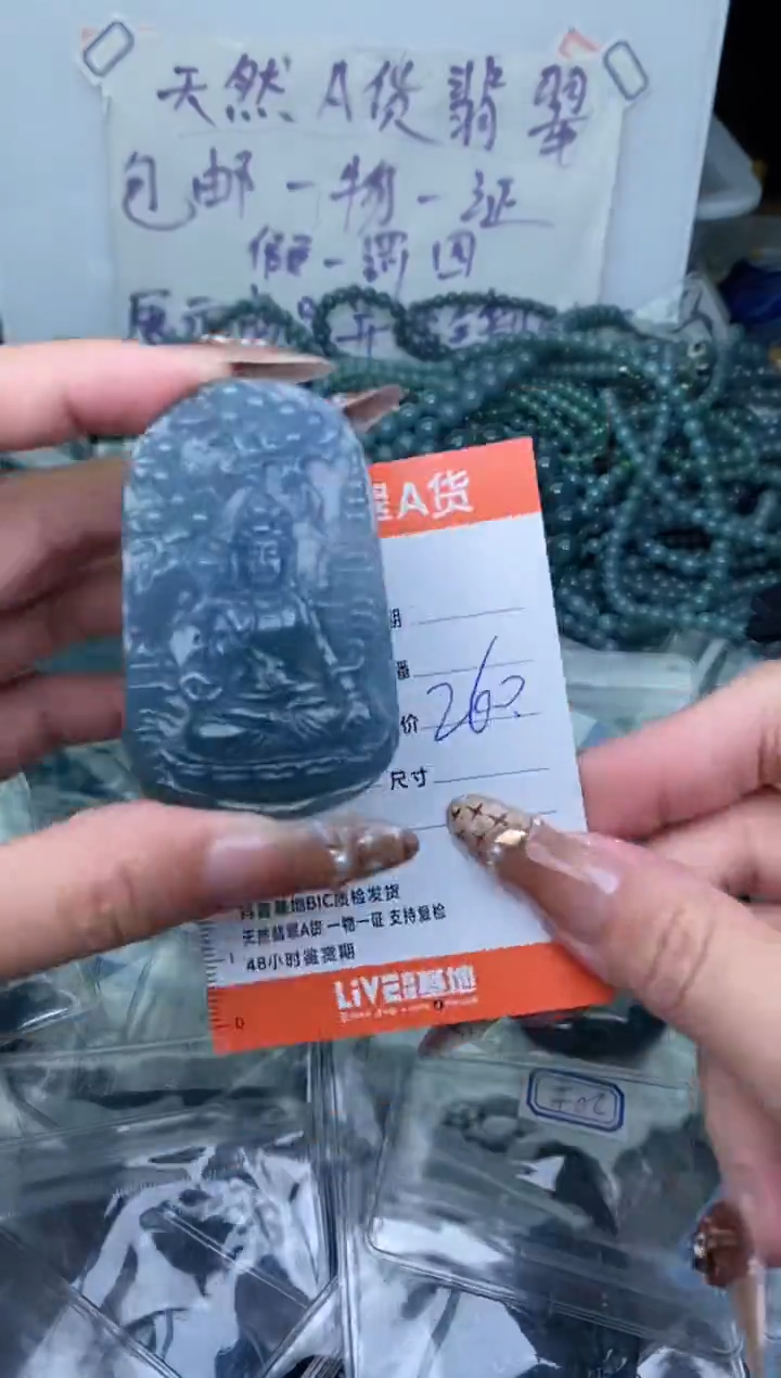 【闪购商品】翡翠颈饰未镶嵌········