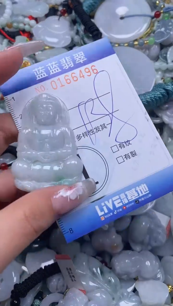 【闪购商品】翡翠颈饰未镶嵌闪购0166496