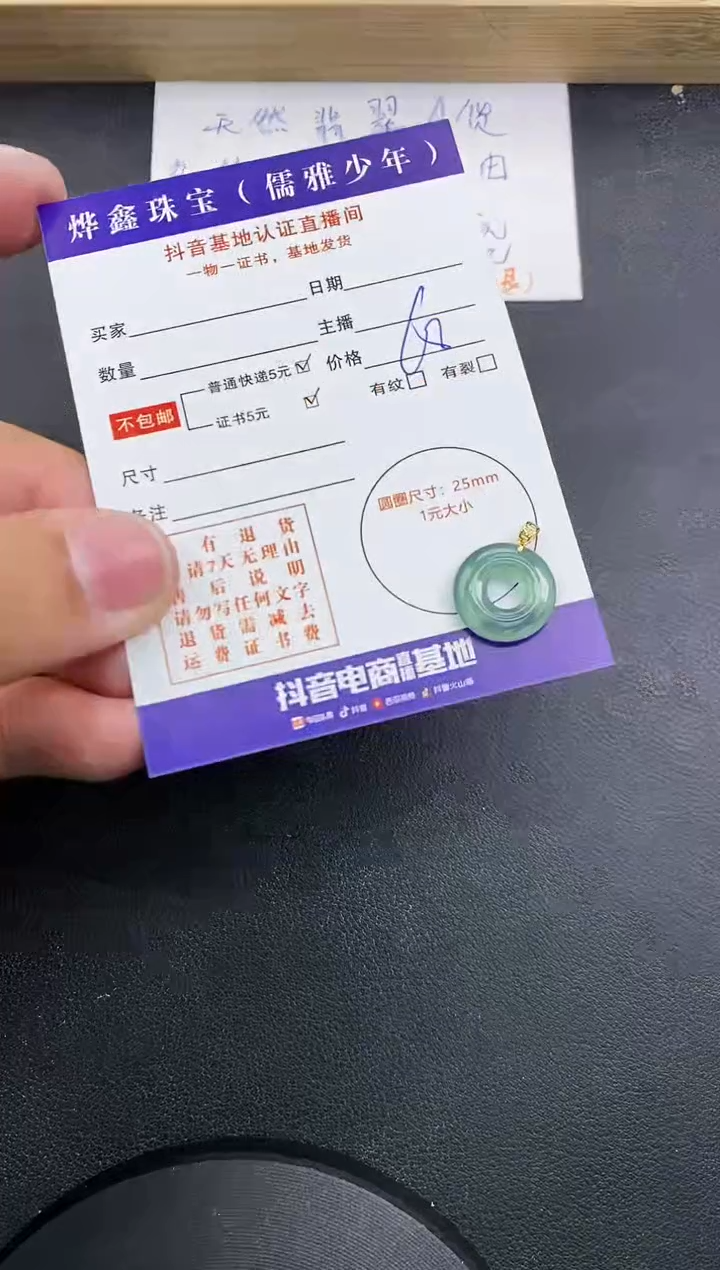 【闪购商品】翡翠颈饰18K金镶嵌天然翡翠A货赠皮绳