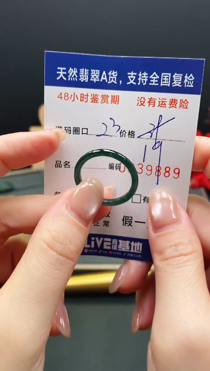 未镶嵌戒指翡翠9889