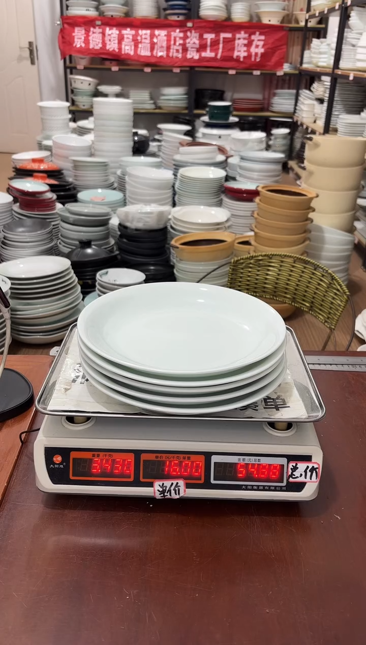 盘215号链接景德镇高温酒店瓷工厂库存