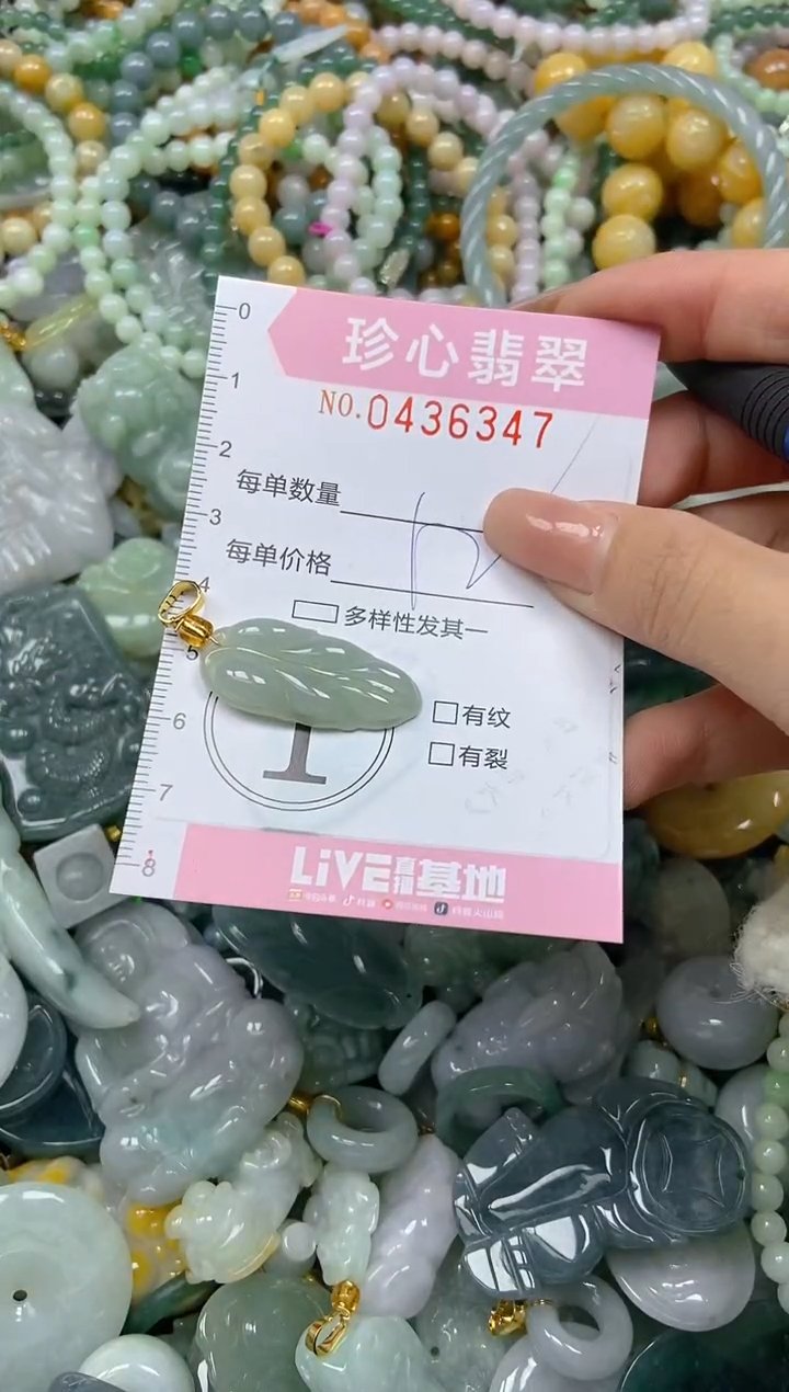 颈饰未镶嵌翡翠闪购0436347