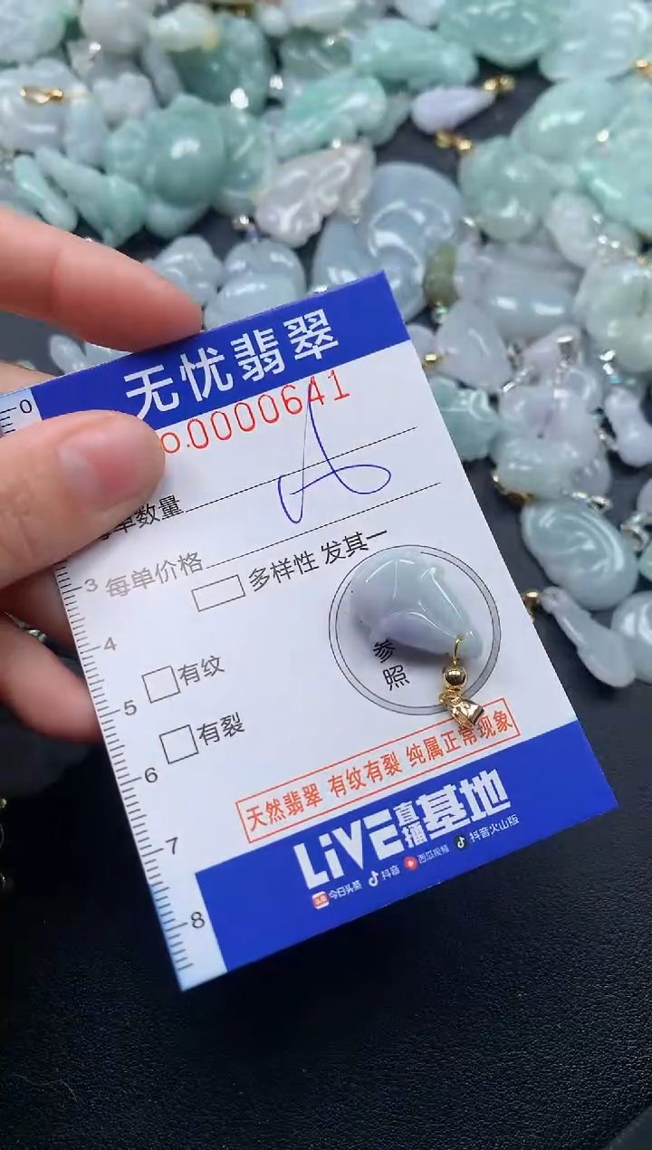 颈饰未镶嵌翡翠641