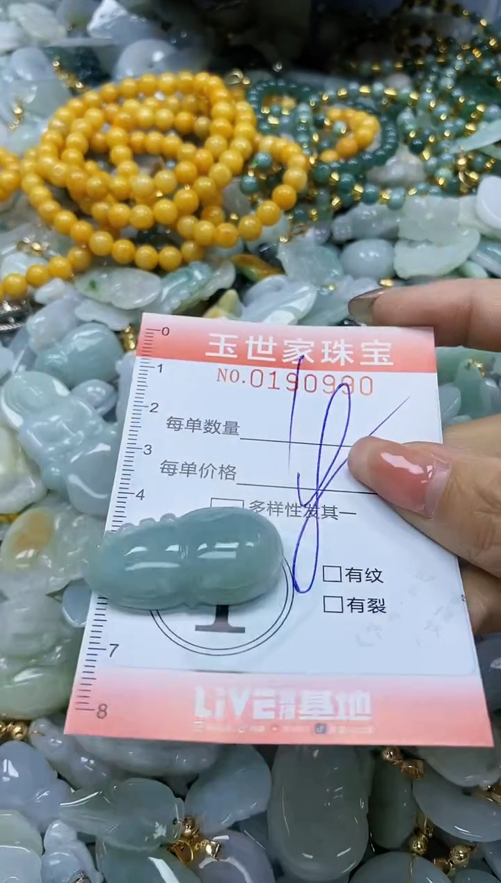 【闪购商品】翡翠颈饰未镶嵌闪购0190990