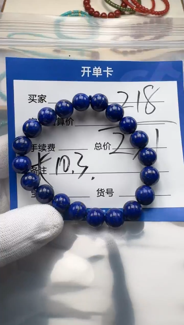 未镶嵌青金石手链手串手串