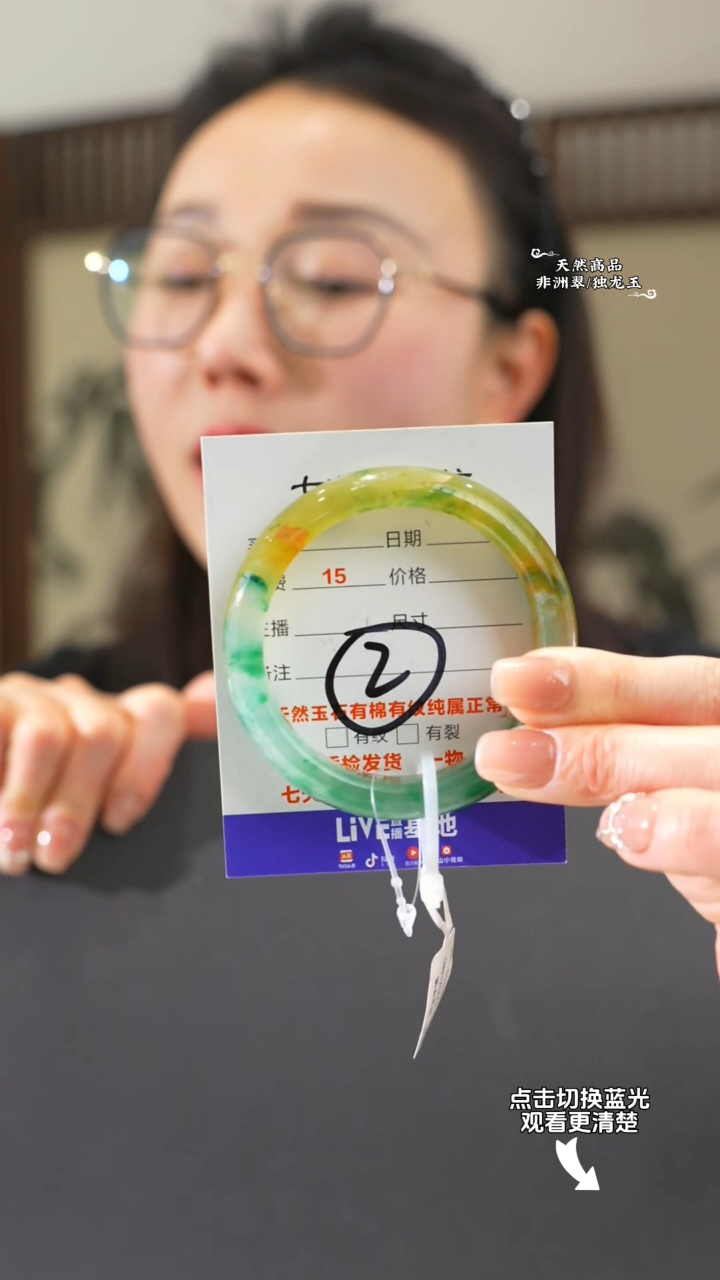 【闪购商品】石英质玉手镯未镶嵌54