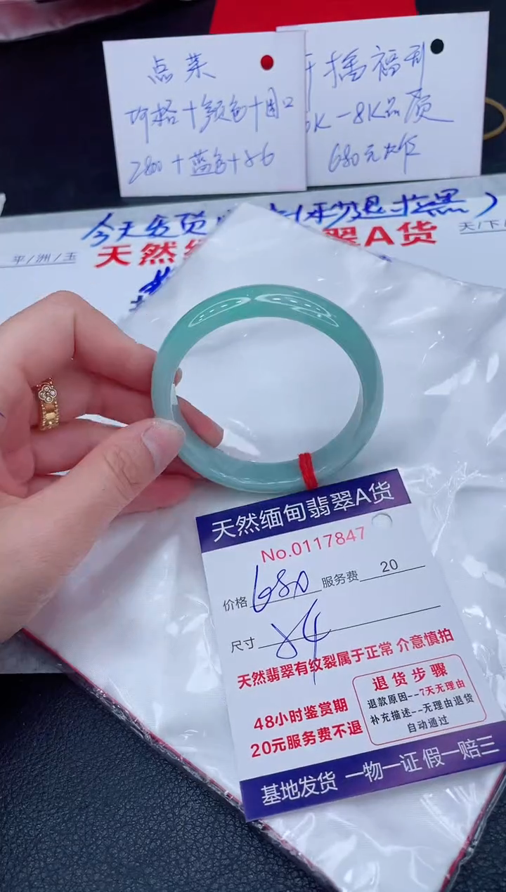 未镶嵌手镯翡翠680.00