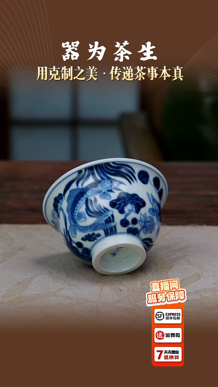 翰文堂釉里红压手杯