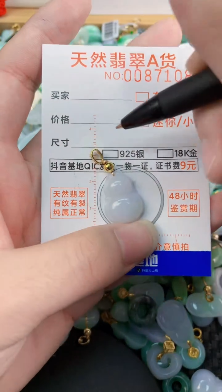 翡翠未镶嵌吊坠(不含链)         1