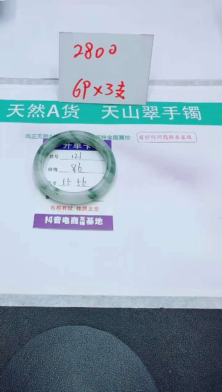 【闪购商品】石英质玉手镯未镶嵌121