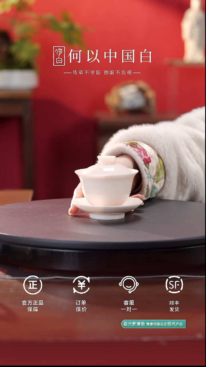 瓷片孩儿红三才盖碗