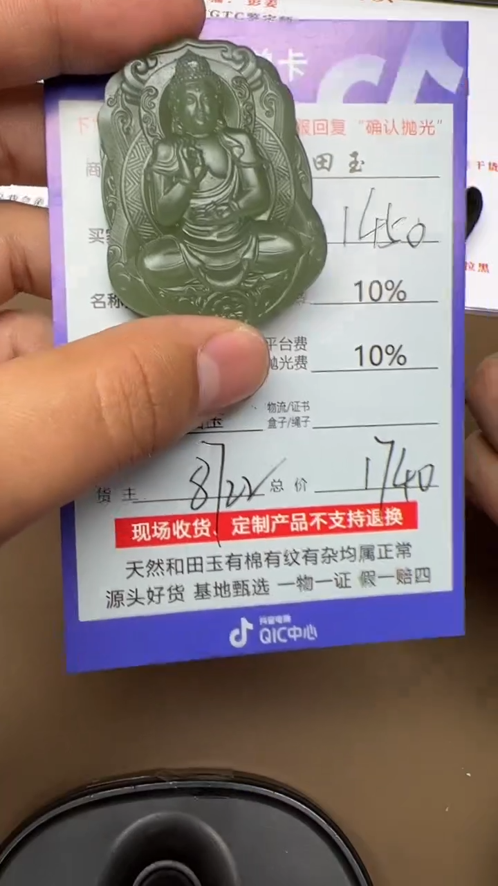 【闪购商品】定制和田玉8722毛货需要抛光