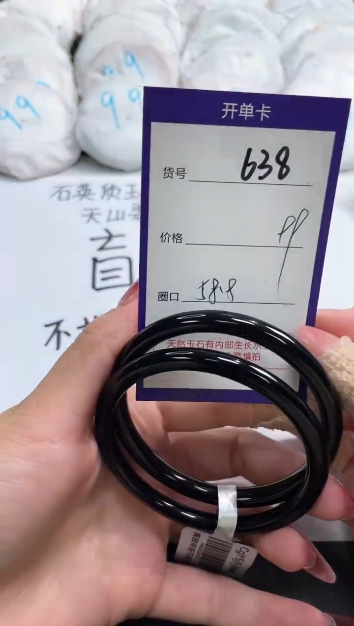 【闪购商品】玛瑙/玉髓手镯未镶嵌638