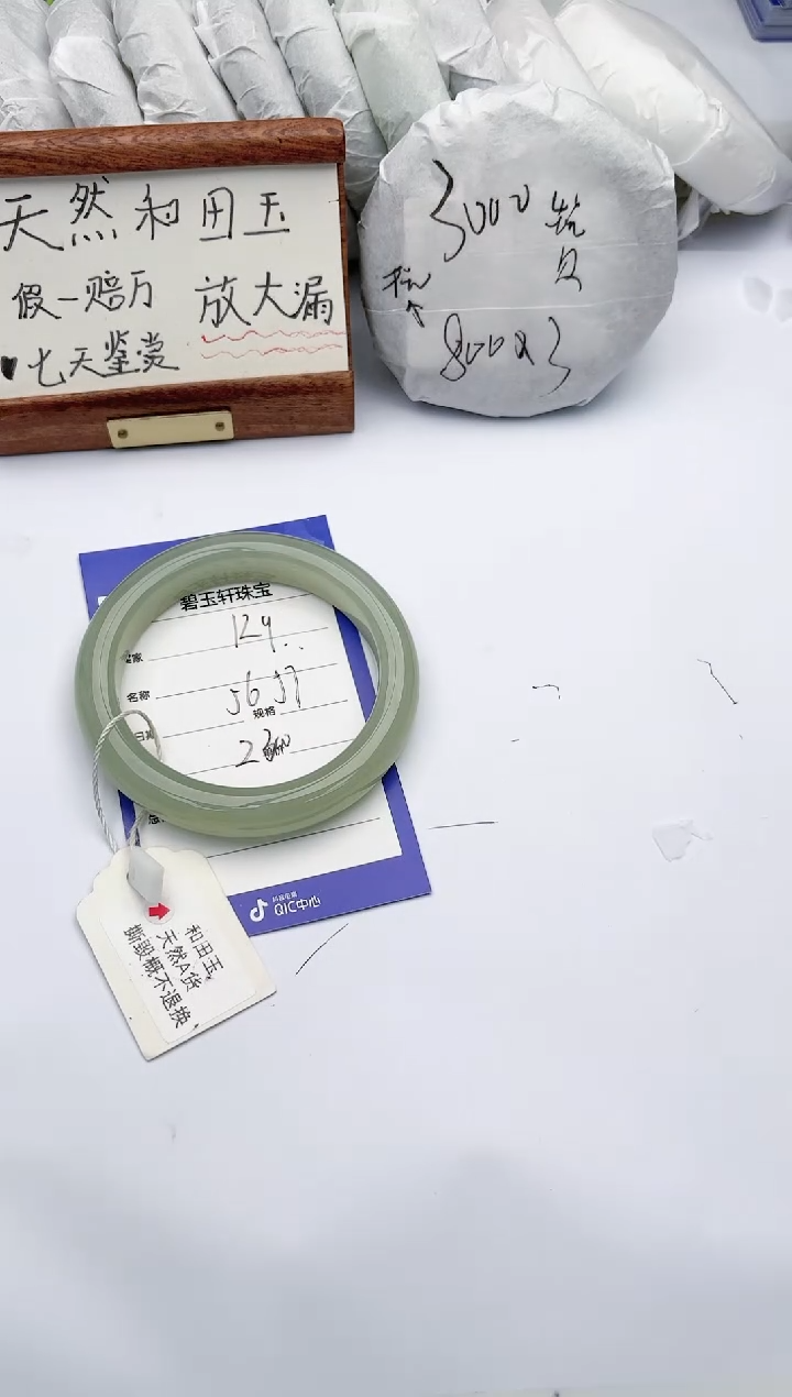 【闪购商品】和田玉手镯未镶嵌碧玉轩129