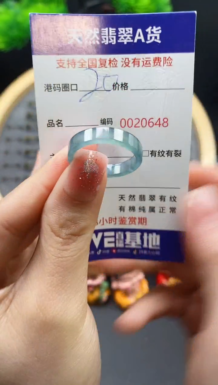 【闪购商品】翡翠戒指未镶嵌天然翡翠戒圈0649