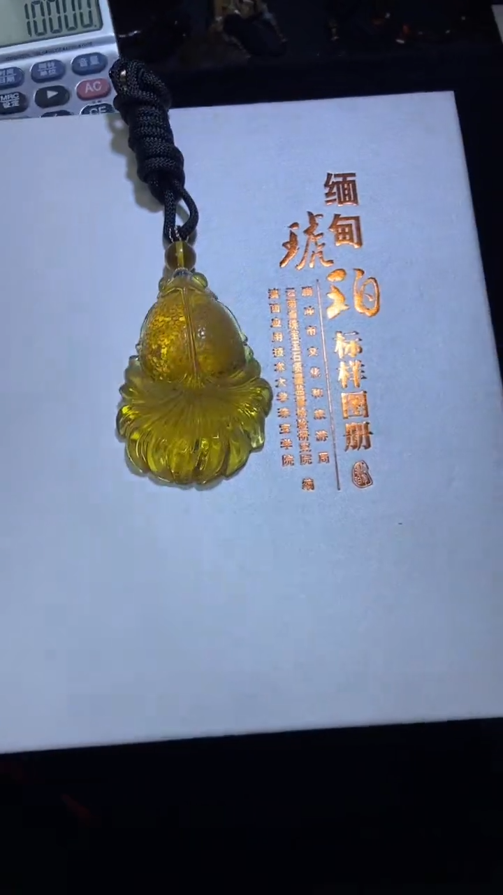 琥珀吊坠(赠链)未镶嵌吊坠