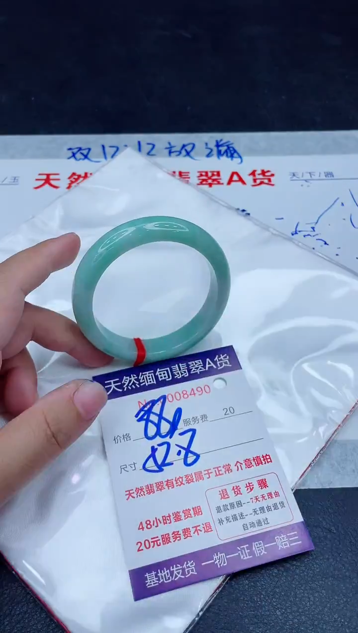 未镶嵌手镯翡翠880.00