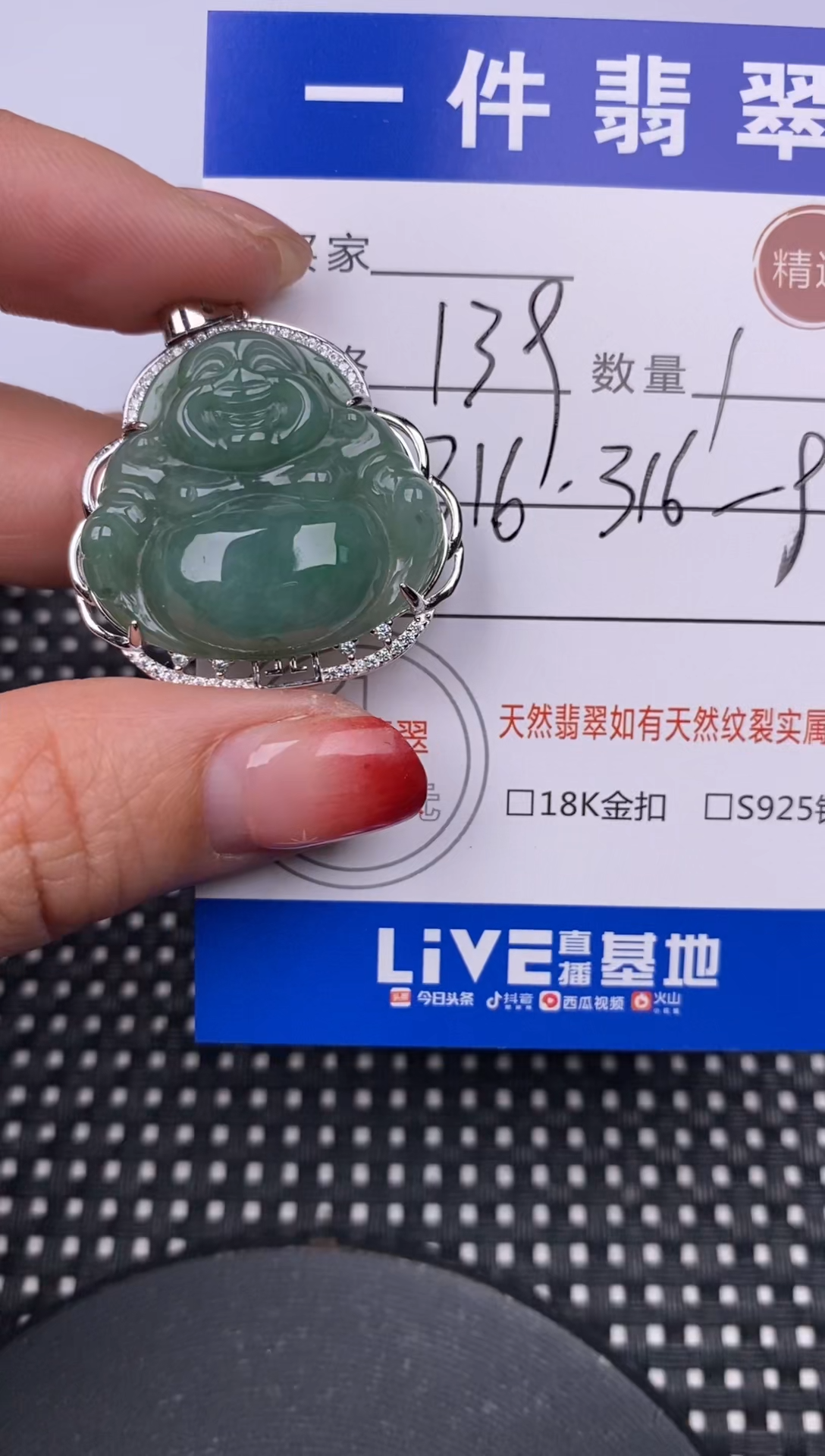 【闪购商品】翡翠颈饰银S925镶嵌挂件