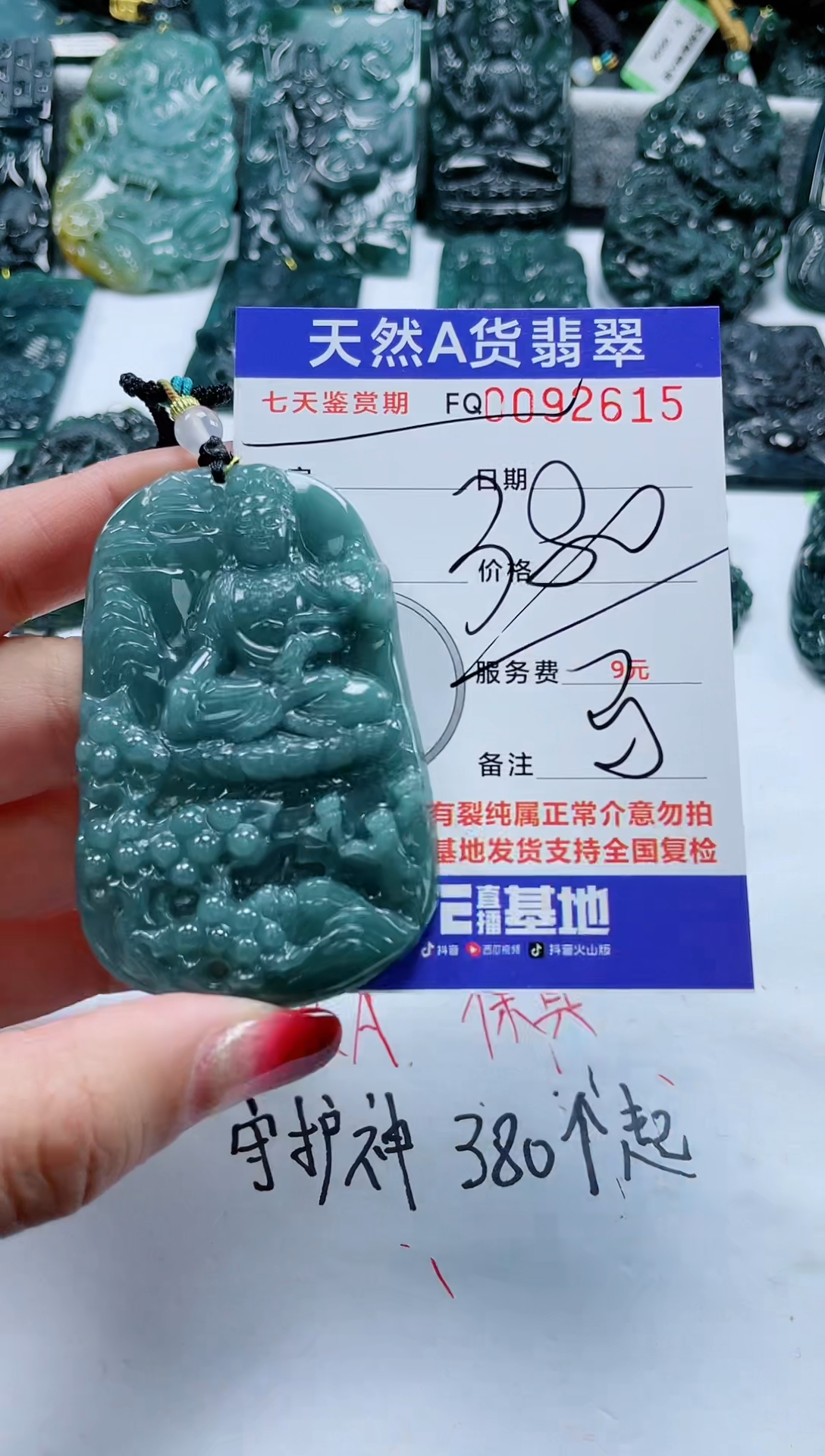 【闪购商品】翡翠颈饰未镶嵌            