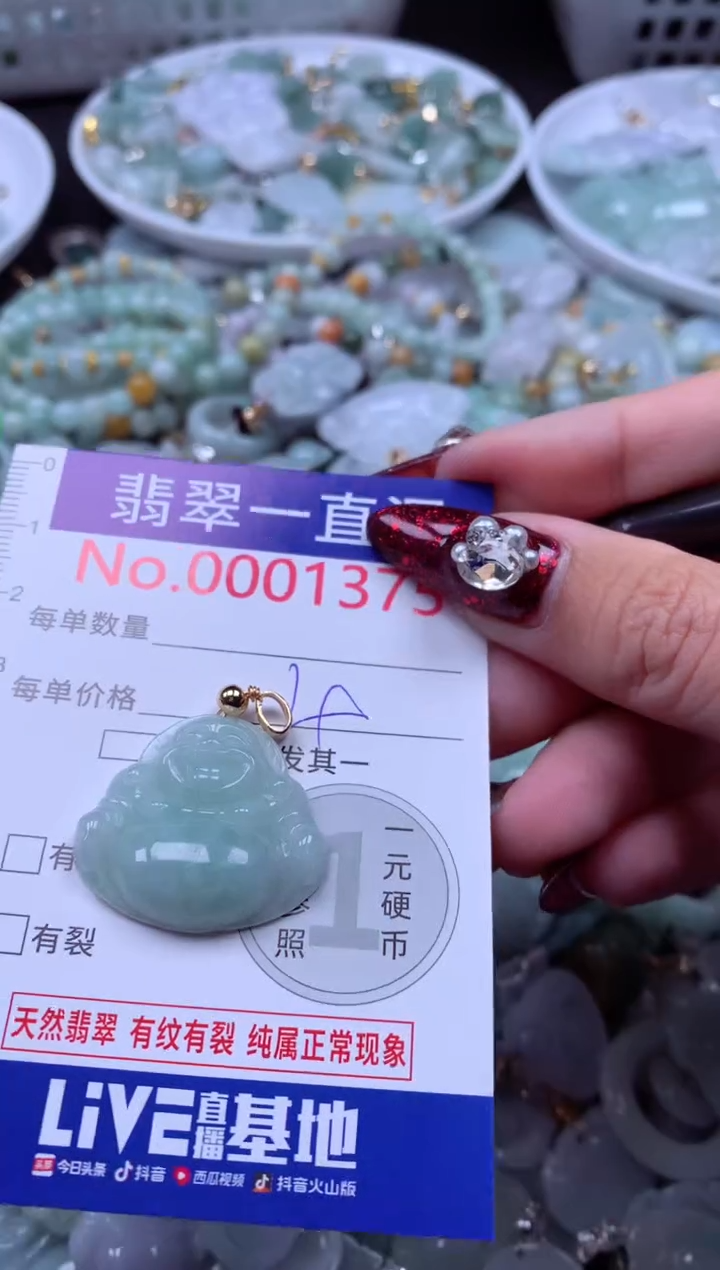 吊坠(不含链)未镶嵌翡翠1375