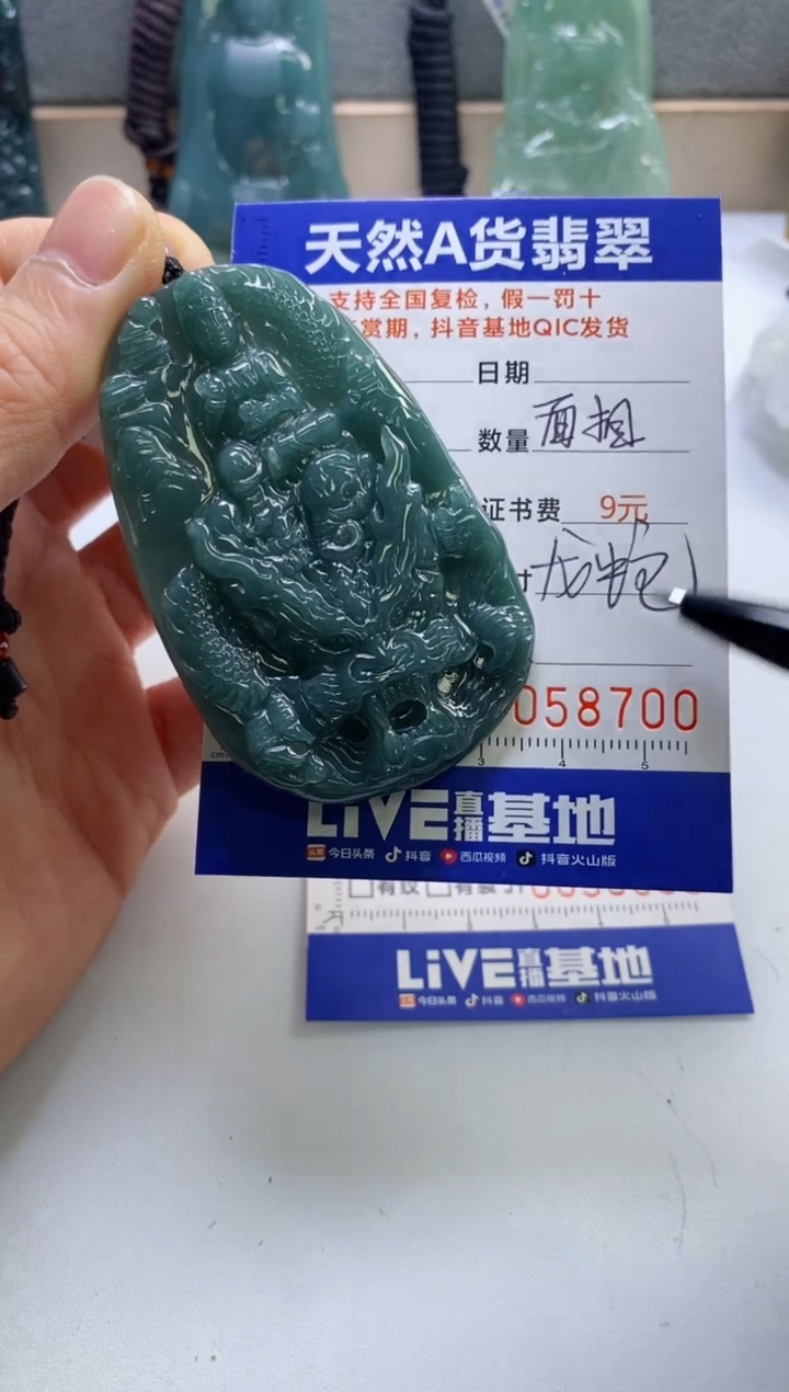 【闪购商品】翡翠挂件未镶嵌              