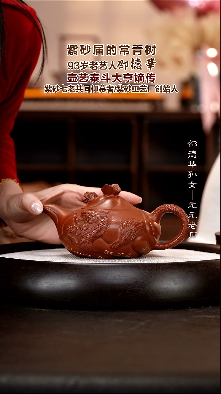 茶壶紫砂SDH48  鱼化龙  大亨大红袍    350cc