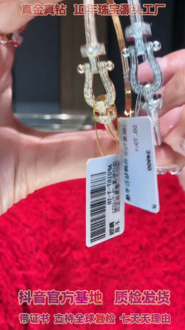 【闪购商品】钻石手镯18K金镶嵌马蹄k黄16圈口多样性发其一