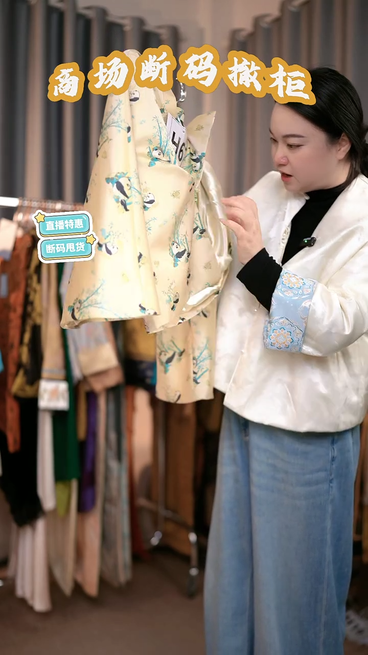 H67 M码 新中式国风