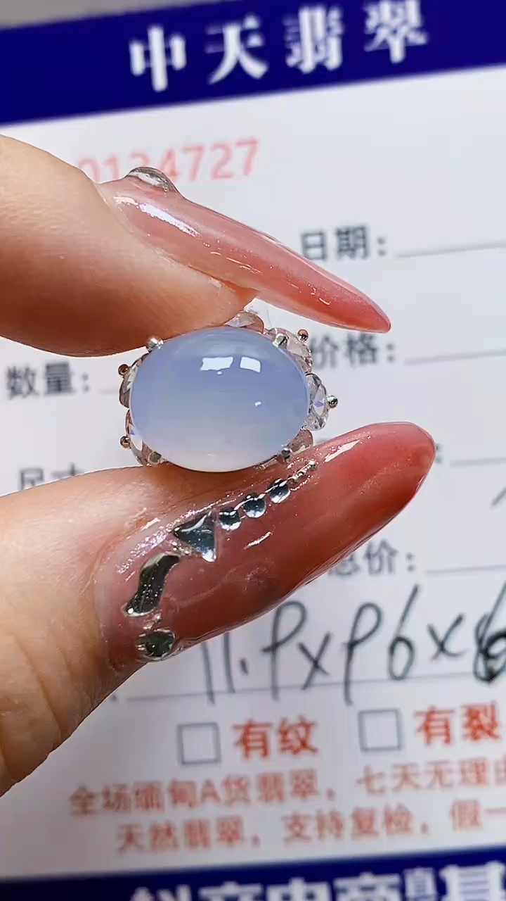 未镶嵌戒指翡翠未镶嵌4727