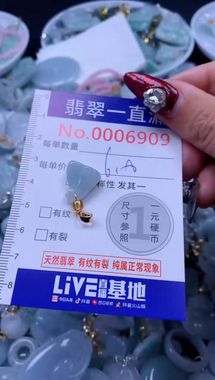 吊坠(不含链)未镶嵌翡翠6909