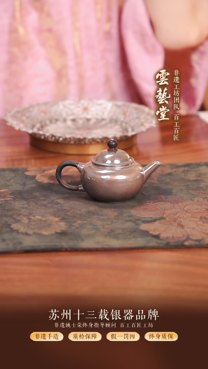 紫皮水平银壶直播间福利
