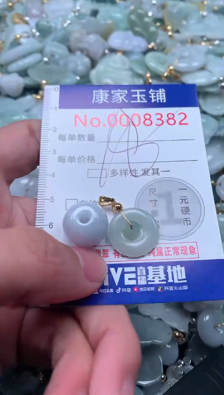 【闪购商品】翡翠吊坠(不含链)未镶嵌8382