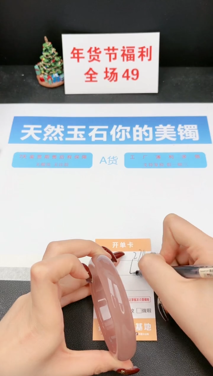 【闪购商品】石英质玉手镯未镶嵌279