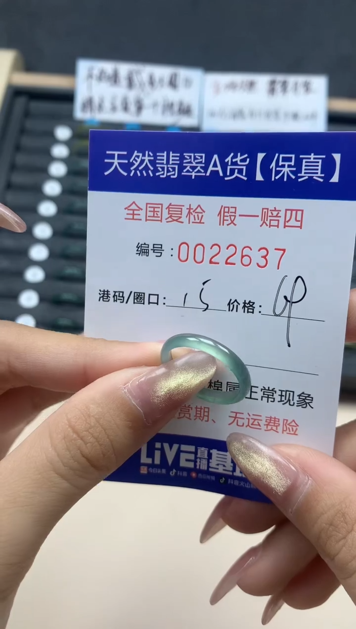 【闪购商品】翡翠戒指未镶嵌天然翡翠22637