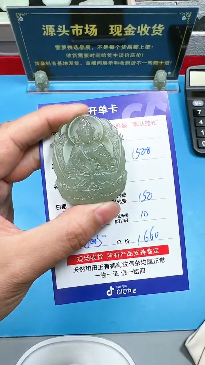 【闪购商品】和田玉挂件未镶嵌8005