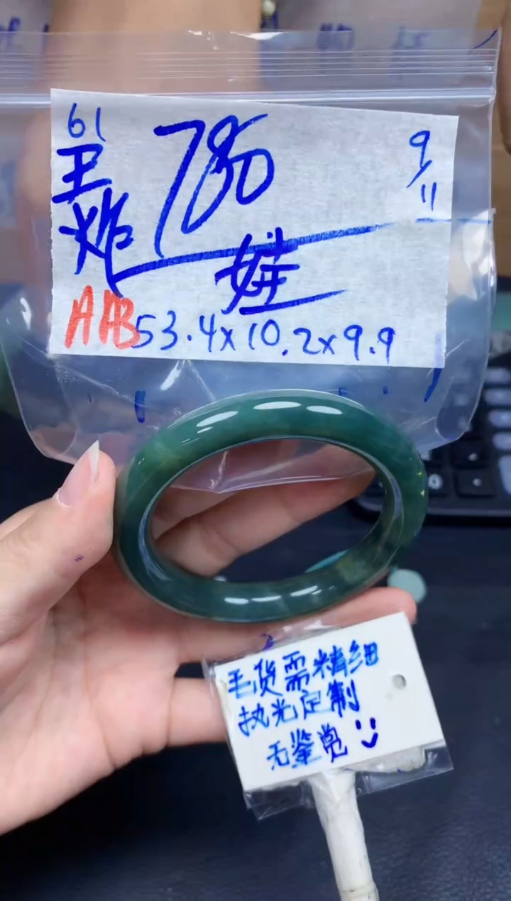 未镶嵌定制翡翠娃*生61毛货需精细抛光手镯拍一发一