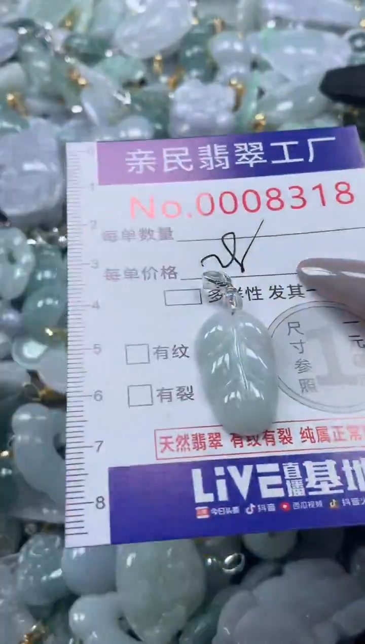 颈饰未镶嵌翡翠8318