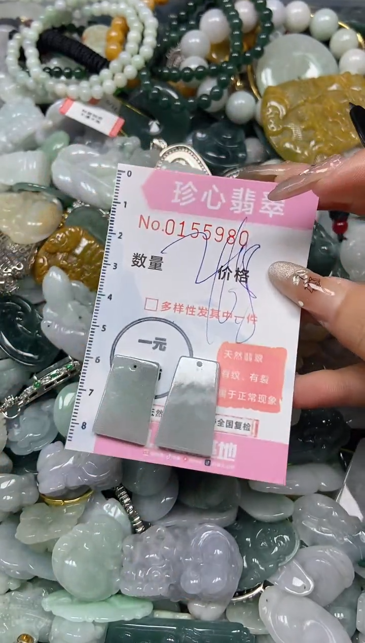 【闪购商品】翡翠颈饰未镶嵌闪购0155980