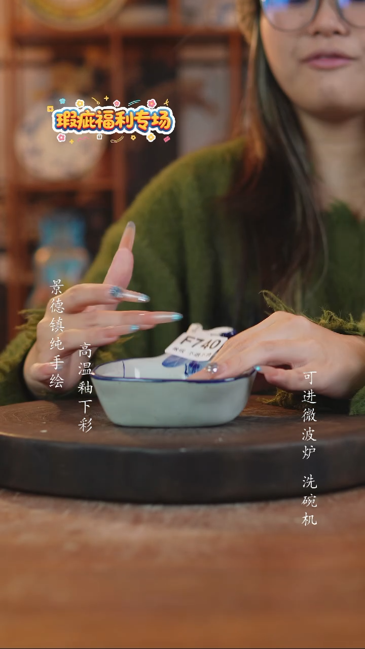 其他陶景德镇瓷器微瑕740