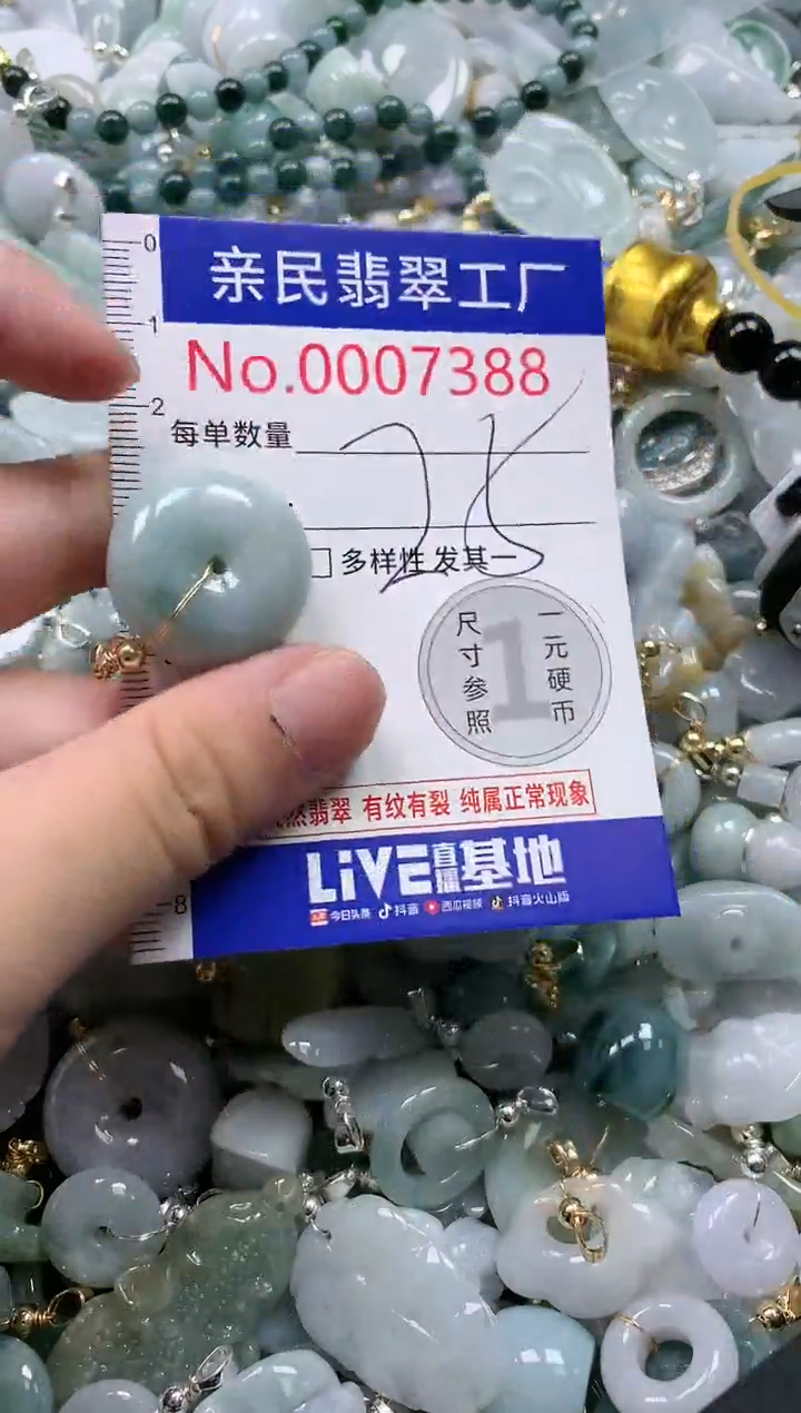 翡翠未镶嵌吊坠(不含链)7388