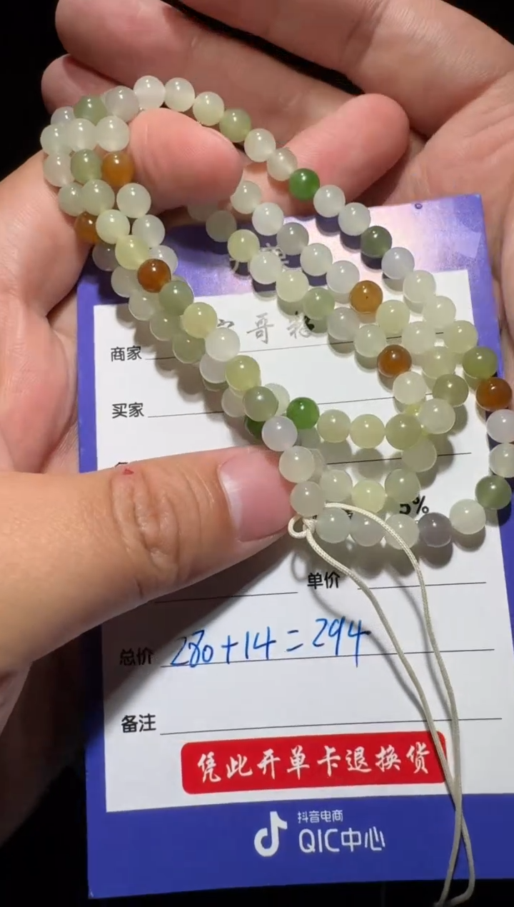 【闪购商品】和田玉链子未镶嵌和田玉