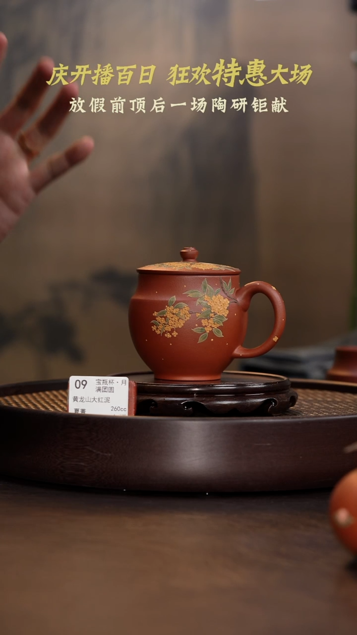 茶壶紫砂宝瓶杯·月满团圆-黄龙山大红泥-260cc-XJ1-009