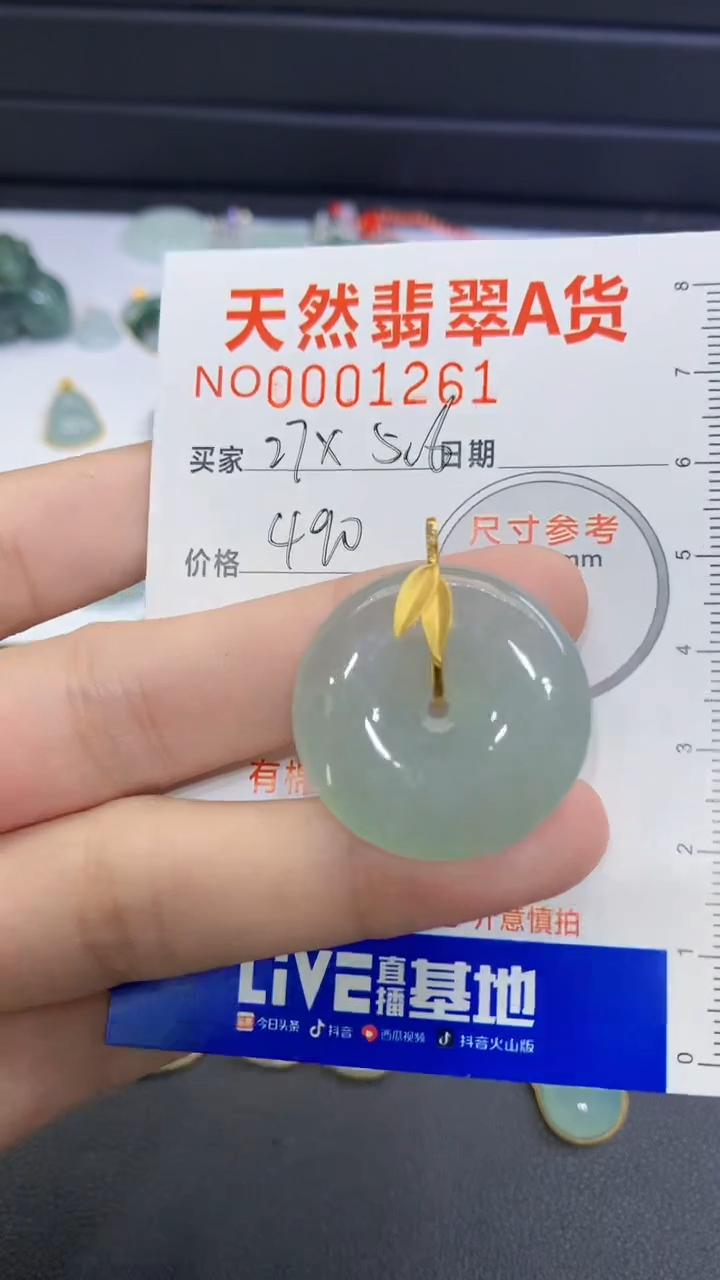 【闪购商品】翡翠颈饰18K金镶嵌翡翠