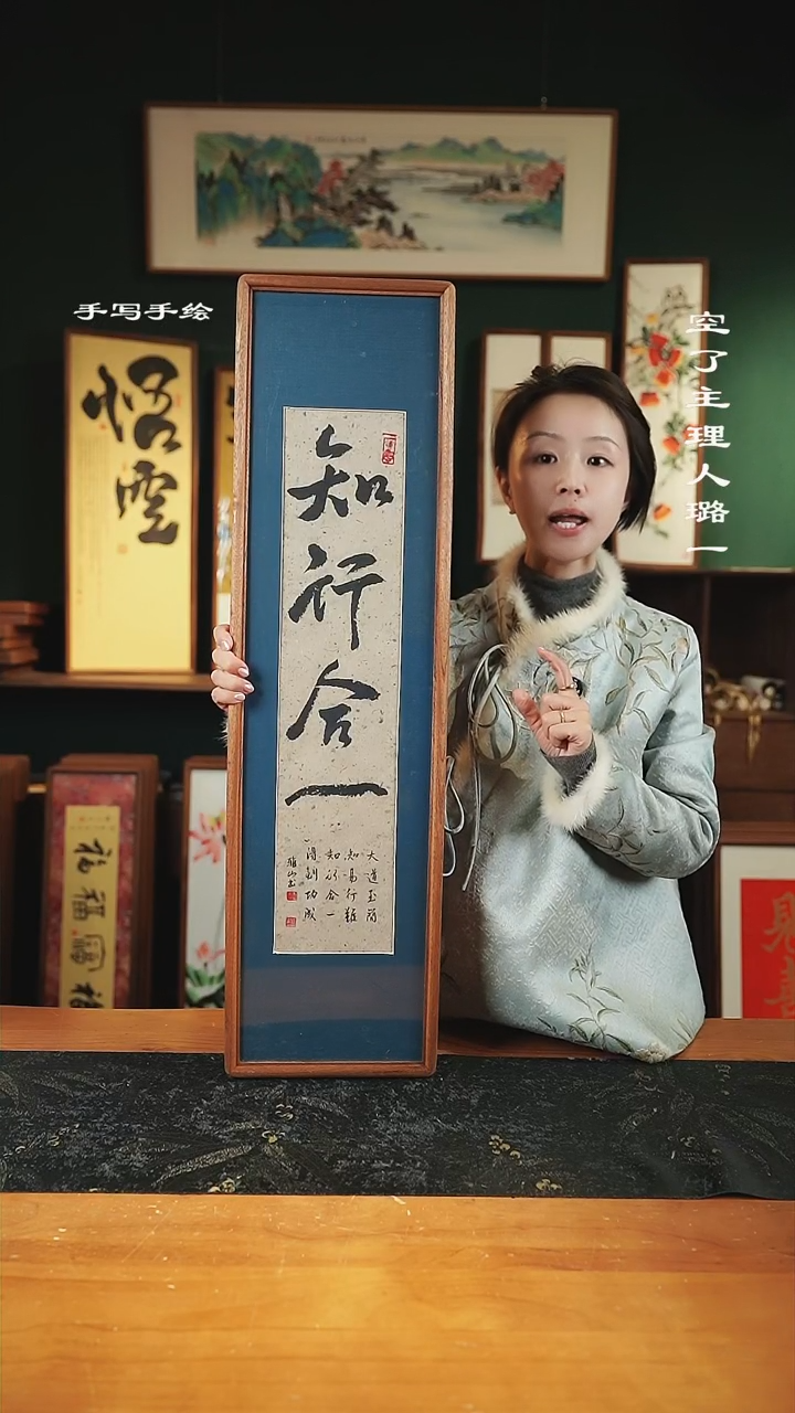 【闪购商品】书法尺寸-82*22知行合一-实木